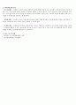 인사관리 가상기업설계 (HRM,인사고과,채용제도,교육훈련,경력관리,윤리경영 등) 17페이지