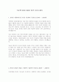 아모텍 AMOTECH 영업 최신 BEST 합격 자기소개서!!!! 2페이지