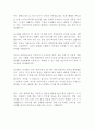 아모텍 AMOTECH 영업 최신 BEST 합격 자기소개서!!!! 3페이지