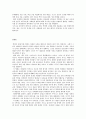 [영화감상문] 북경의 55일(55 Days At Peking) 2페이지