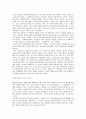 형평운동(衡平運動)의 정의와 발전 과정과 의의 (진주) 7페이지