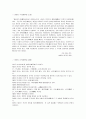 형평운동(衡平運動)의 정의와 발전 과정과 의의 (진주) 9페이지