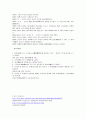 형평운동(衡平運動)의 정의와 발전 과정과 의의 (진주) 10페이지