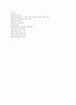 형평운동(衡平運動)의 정의와 발전 과정과 의의 (진주) 11페이지