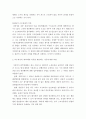업무방해죄에 대한 대법원 전원합의체판결에 대한 판례평석(대법원 2011. 3. 17. 선고2007도482 ) 5페이지