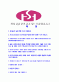 [희성전자-최신공채합격자기소개서]희성전자자기소개서자소서,희성자소서자기소개서,자소서,합격자기소개서,희성전자자기소개서자소서 2페이지