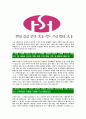 [희성전자-최신공채합격자기소개서]희성전자자기소개서자소서,희성자소서자기소개서,자소서,합격자기소개서,희성전자자기소개서자소서 4페이지