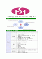[희성전자-최신공채합격자기소개서]희성전자자기소개서자소서,희성자소서자기소개서,자소서,합격자기소개서,희성전자자기소개서자소서 7페이지