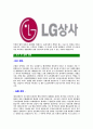 [LG상사-인턴사원최신합격자기소개서]LG상사자기소개서자소서,상사자소서자기소개서,LG자소서,LG상사합격자기소개서,LG상사자기소개서자소서 4페이지