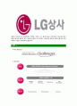 [LG상사-인턴사원최신합격자기소개서]LG상사자기소개서자소서,상사자소서자기소개서,LG자소서,LG상사합격자기소개서,LG상사자기소개서자소서 5페이지