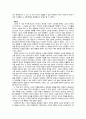 박범신의 『은교』 독후감 (사랑할 자격, 여체의 정의에 대해) 3페이지