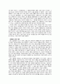 박범신의 『은교』 독후감 (사랑할 자격, 여체의 정의에 대해) 4페이지