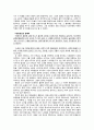 박범신의 『은교』 독후감 (사랑할 자격, 여체의 정의에 대해) 6페이지
