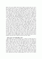 박범신의 『은교』 독후감 (사랑할 자격, 여체의 정의에 대해) 7페이지