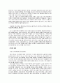 박범신의 『은교』 독후감 (사랑할 자격, 여체의 정의에 대해) 8페이지