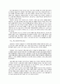 박범신의 『은교』 독후감 (사랑할 자격, 여체의 정의에 대해) 10페이지