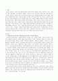 사회복지시설 종사자의 직원만족도(직무만족도)관리에 대한 국내, 국외 사례에 대해 서술. 2페이지