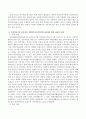 사회복지시설 종사자의 직원만족도(직무만족도)관리에 대한 국내, 국외 사례에 대해 서술. 3페이지