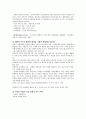 코하우징, 에코하우징, 유니버셜디자인, 미래주택의 이해 - 주택과 사회 시험자료  2페이지