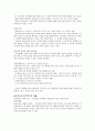 코하우징, 에코하우징, 유니버셜디자인, 미래주택의 이해 - 주택과 사회 시험자료  4페이지