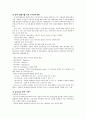 코하우징, 에코하우징, 유니버셜디자인, 미래주택의 이해 - 주택과 사회 시험자료  8페이지