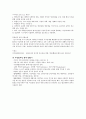 코하우징, 에코하우징, 유니버셜디자인, 미래주택의 이해 - 주택과 사회 시험자료  9페이지