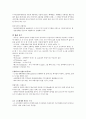 코하우징, 에코하우징, 유니버셜디자인, 미래주택의 이해 - 주택과 사회 시험자료  11페이지