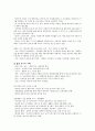 코하우징, 에코하우징, 유니버셜디자인, 미래주택의 이해 - 주택과 사회 시험자료  12페이지