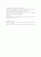 코하우징, 에코하우징, 유니버셜디자인, 미래주택의 이해 - 주택과 사회 시험자료  14페이지