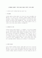 고려해운 KMTC 최신 BEST 합격 자기소개서!!!! 2페이지