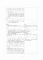 아동간호학- 특수질환아 고찰 (뇌수막염, 패혈증) 6페이지