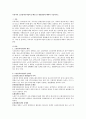우리나라 노인일자리사업의 문제점 및 개선방안에 대하여 기술하시오 1페이지
