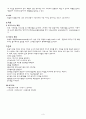 [아동간호학] 폐렴 간호과정 (Pneumonia case study)  3페이지