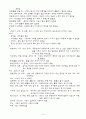 [아동간호학] 폐렴 간호과정 (Pneumonia case study)  6페이지