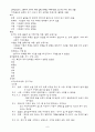 [아동간호학] 폐렴 간호과정 (Pneumonia case study)  8페이지