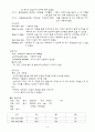[아동간호학] 폐렴 간호과정 (Pneumonia case study)  9페이지