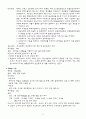 [아동간호학] 폐렴 간호과정 (Pneumonia case study)  17페이지