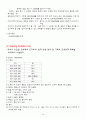 [아동간호학] 폐렴 간호과정 (Pneumonia case study)  19페이지