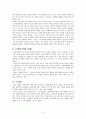 [정신간호학] 정신질환 영화분석 - 아이덴티티 (Identity) 2페이지