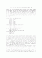 [요약] 「시편」 우리 영혼의 해부학 3페이지
