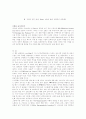 [요약] 「시편의 신학」 크라우스 1페이지