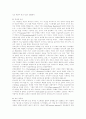 [요약] 「시편의 신학」 크라우스 6페이지