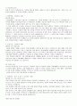 아주산업 2013 신입영업 2페이지