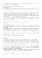 이랜드 2013 플로어매니저 2페이지