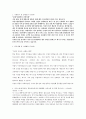 2012 태광그룹 흥국생명 경영관리_ 서울 1페이지