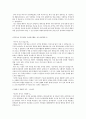 2012 상반기 수협은행 3급 2페이지