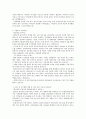 2012 상반기 대신증권 합격 자기소개서, 자소서 2페이지