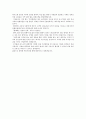 2012 상반기 대신증권 합격 자기소개서, 자소서 3페이지