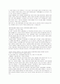 2012 상반기 IBK기업은행 합격 자기소개서, 자소서 2페이지