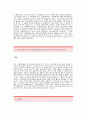 [오토리브자기소개서]오토리브 품질관리 합격 자기소개서 예문_오토리브 품질관리직 합격 자소서 샘플_오토리브코리아 품질관리분야 공채 입사지원서_오토리브 신입 자소서 양식(자기소개서) 2페이지